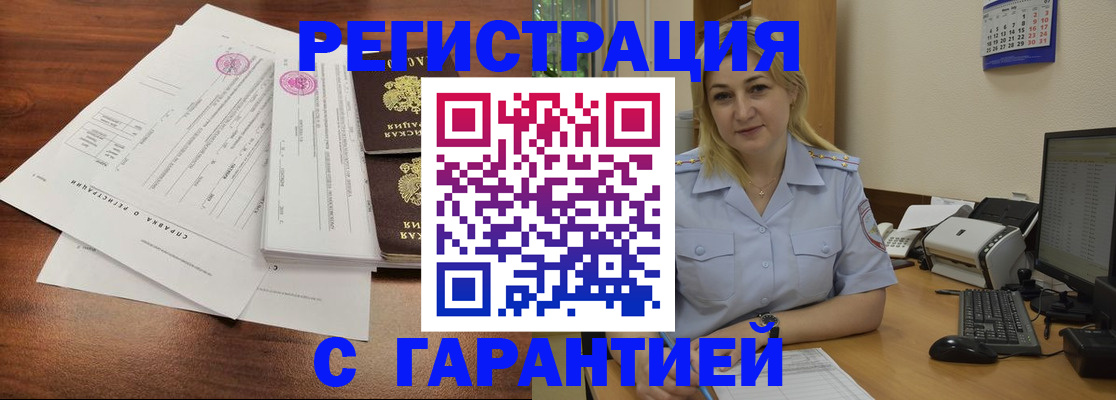 временная регистрация 2025 в Дмитрове