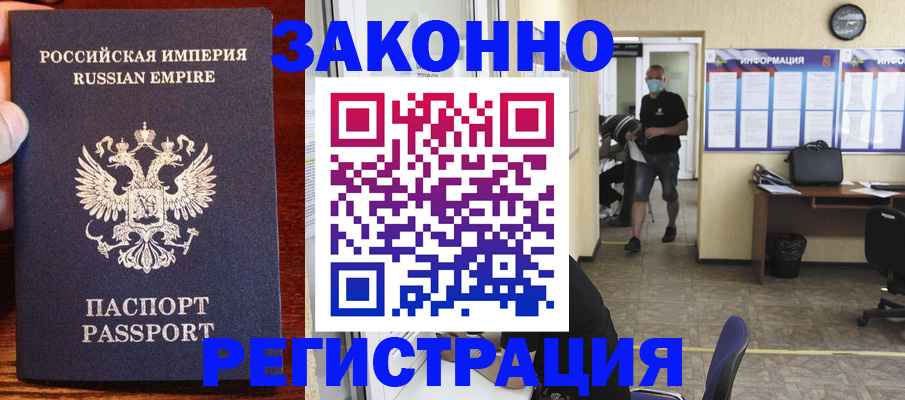 прописка для школы в Дмитрове