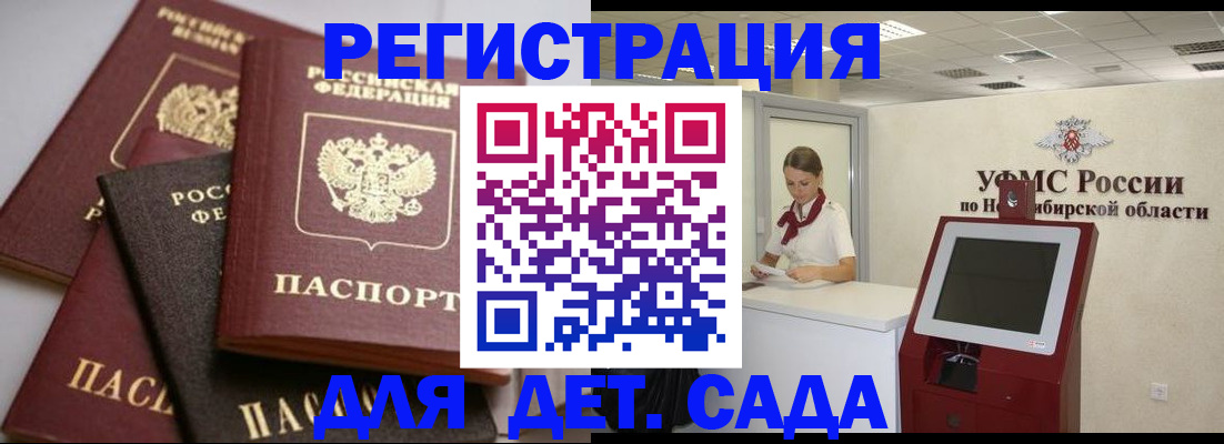 прописка для работы в Дмитрове