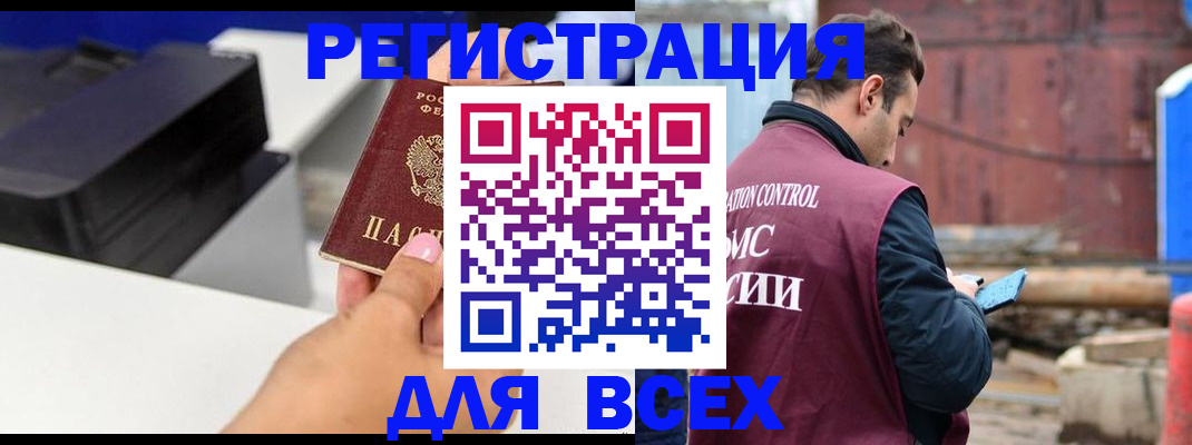 прописка в Дмитрове