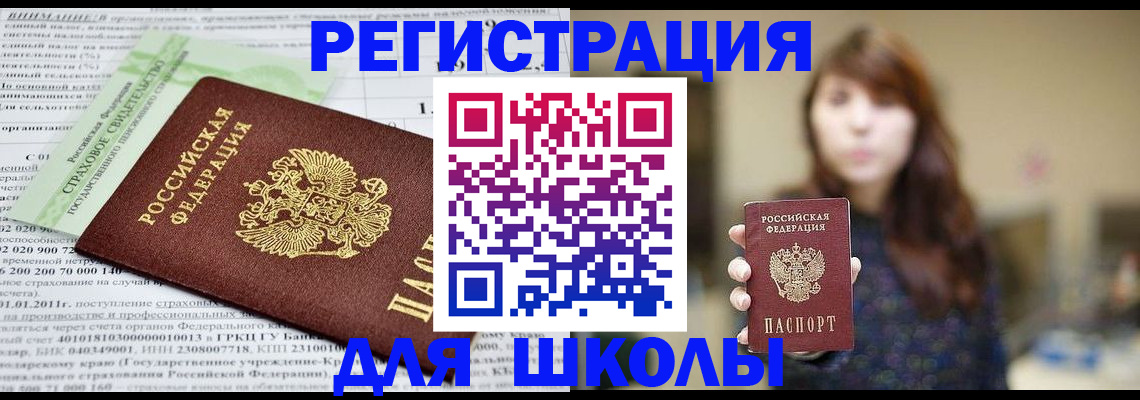 прописка регистрация в Дмитрове